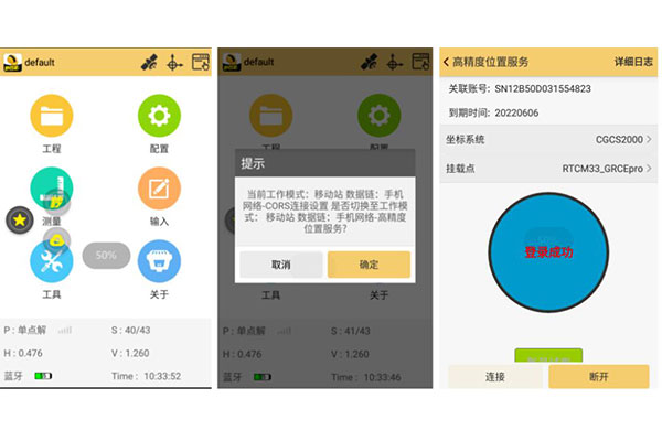工程之星5.0一鍵固定指南，你值得擁有