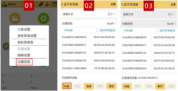 工程之星5.0連接移動CORS步驟教程，只需3大步快速固定解