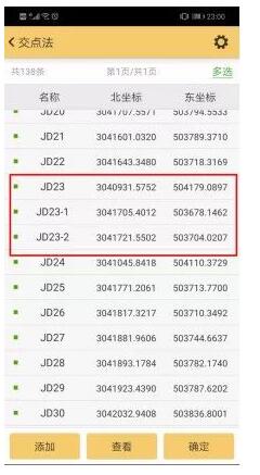 為什么你將直曲表導入工程之星5.0時經(jīng)常出錯？這些點需要注意
