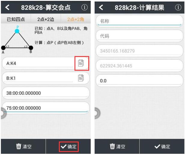 華測RTK如何算交匯點(diǎn)?3種計(jì)算方法詳解
