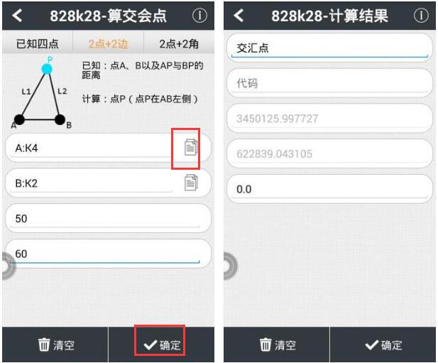 華測RTK如何算交匯點(diǎn)?3種計(jì)算方法詳解