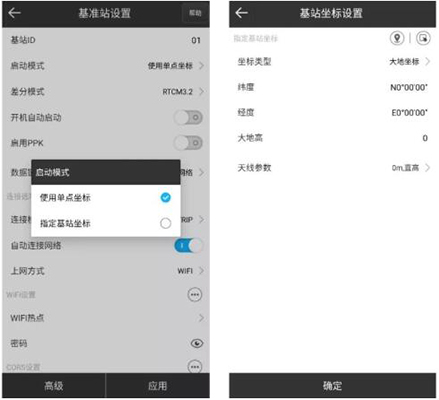 思拓力RTK基準(zhǔn)站模式設(shè)置教程，圖文教程看完快速掌握