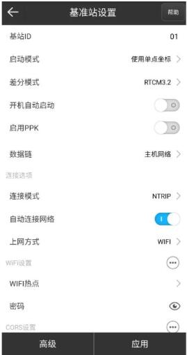 思拓力RTK基準(zhǔn)站模式設(shè)置教程，圖文教程看完快速掌握