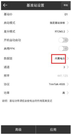 思拓力RTK基準(zhǔn)站模式設(shè)置教程，圖文教程看完快速掌握
