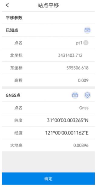 RTK參數(shù)計算中點(diǎn)校正、站點(diǎn)平移的步驟，教你快速搞定