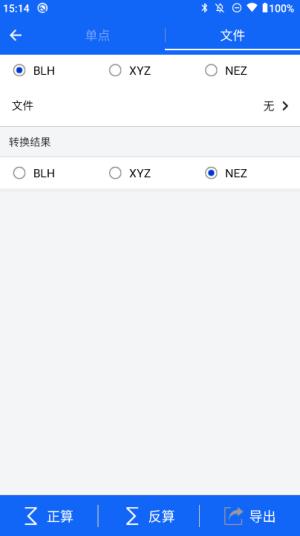 RTK如何實(shí)現(xiàn) BLH、XYZ、NEZ 之間的切換?坐標(biāo)換算快速切換