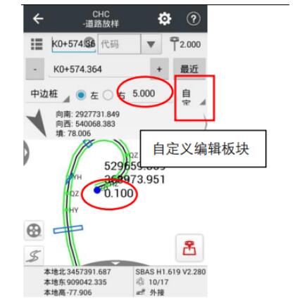 華測(cè)RTK道路放樣教程，主要分為7大步