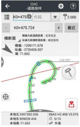 華測(cè)RTK道路放樣教程，主要分為7大步