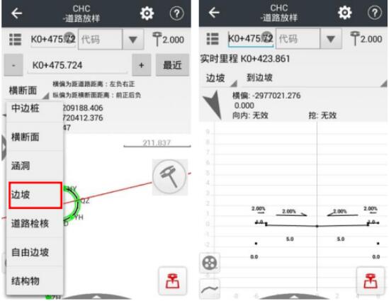 華測(cè)RTK道路放樣教程，主要分為7大步