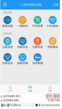 司南RTK網(wǎng)絡1+1模式設置步驟教程，看完快速掌握