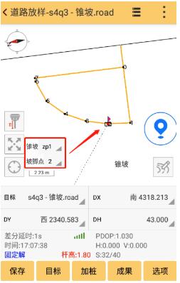 道路工程之道路錐坡設(shè)計(jì)與放樣操作指南，看完快速掌握