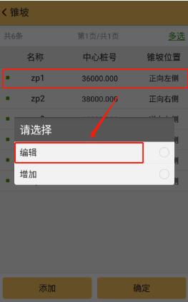 道路工程之道路錐坡設(shè)計(jì)與放樣操作指南，看完快速掌握