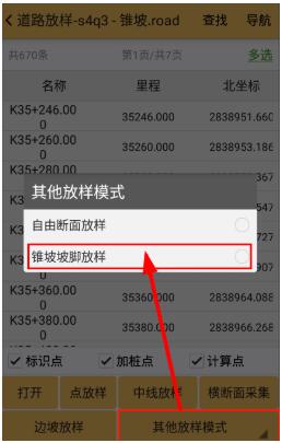 道路工程之道路錐坡設(shè)計(jì)與放樣操作指南，看完快速掌握