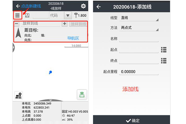 華測(cè)RTK線放樣快速入門指南，看完迅速了解