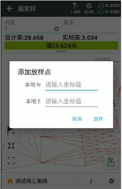 華測(cè)RTK面放樣操作指南，看完快速掌握