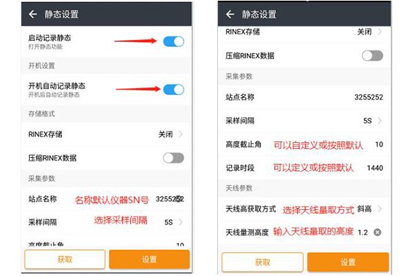 華測RTK靜態(tài)操作步驟，包括靜態(tài)設(shè)置與靜態(tài)記錄等