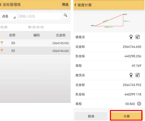 巧用RTK間接計(jì)算坡度，你可以試試這種方法