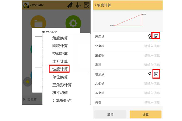 巧用RTK間接計(jì)算坡度，你可以試試這種方法