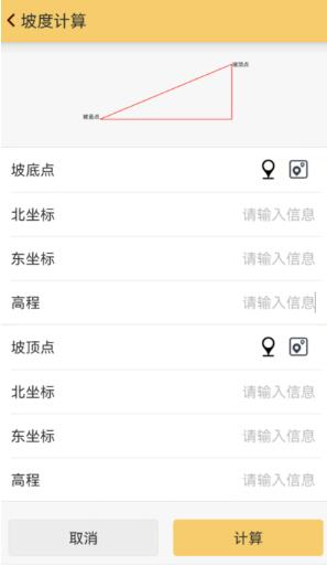 巧用RTK間接計(jì)算坡度，你可以試試這種方法
