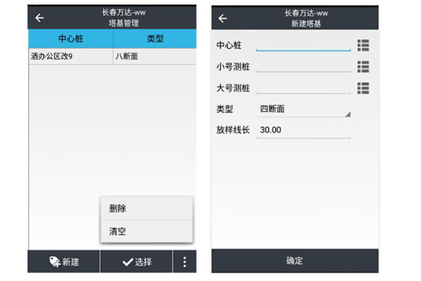 RTK塔基斷面采集步驟教程，值得收藏