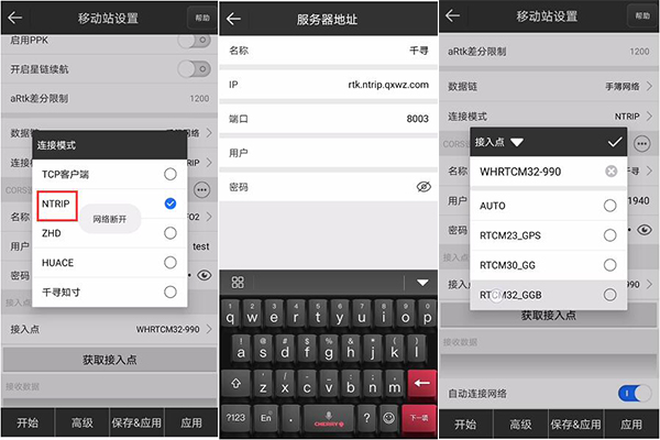 UFO RTK連接CORS服務(wù)步驟教程，NTRIP和SDK兩種模式都有