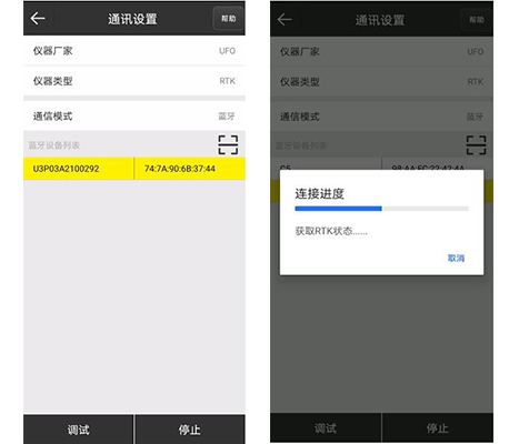 UFO RTK連接CORS服務(wù)步驟教程，NTRIP和SDK兩種模式都有