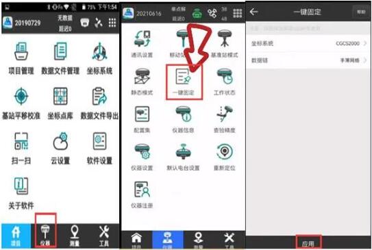 UFO RTK連接CORS服務(wù)步驟教程，NTRIP和SDK兩種模式都有