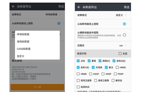 RTK道路數(shù)據(jù)如何導出?RTK道路數(shù)據(jù)導出步驟來了