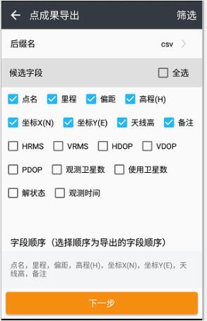 RTK道路數(shù)據(jù)如何導出?RTK道路數(shù)據(jù)導出步驟來了