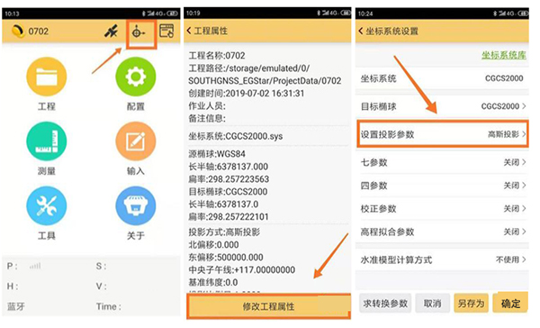 RTK測(cè)后發(fā)現(xiàn)中央子午線輸錯(cuò)怎么辦?可以用這種方法解決