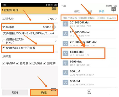 RTK測(cè)后發(fā)現(xiàn)中央子午線輸錯(cuò)怎么辦?可以用這種方法解決