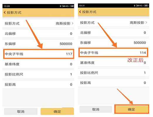 RTK測(cè)后發(fā)現(xiàn)中央子午線輸錯(cuò)怎么辦?可以用這種方法解決