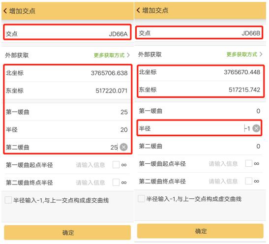 RTK道路設(shè)計(jì)的3種方法，交點(diǎn)法、元素法、坐標(biāo)法詳解