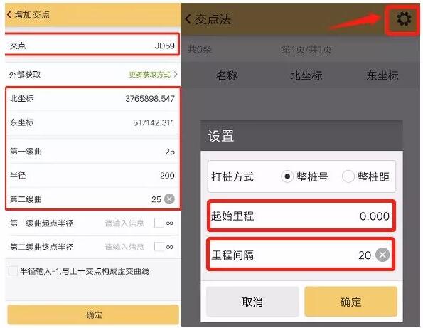 RTK道路設(shè)計(jì)的3種方法，交點(diǎn)法、元素法、坐標(biāo)法詳解