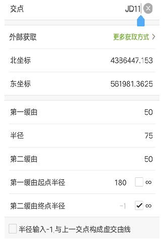 RTK道路設(shè)計(jì)的3種方法，交點(diǎn)法、元素法、坐標(biāo)法詳解