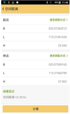 工程之星5.0使用小工具詳解，坐標轉(zhuǎn)換、串口調(diào)試、數(shù)據(jù)后處理、面積計算不用愁