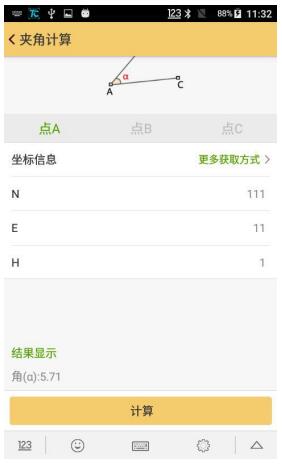 工程之星5.0使用小工具詳解，坐標轉(zhuǎn)換、串口調(diào)試、數(shù)據(jù)后處理、面積計算不用愁