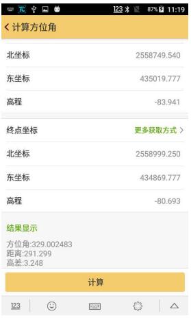 工程之星5.0使用小工具詳解，坐標轉(zhuǎn)換、串口調(diào)試、數(shù)據(jù)后處理、面積計算不用愁