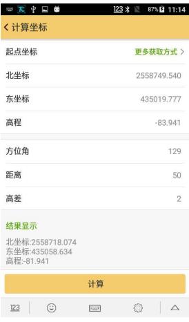 工程之星5.0使用小工具詳解，坐標轉(zhuǎn)換、串口調(diào)試、數(shù)據(jù)后處理、面積計算不用愁