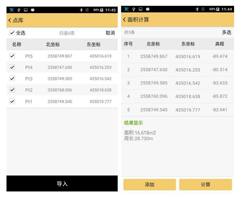 工程之星5.0使用小工具詳解，坐標轉(zhuǎn)換、串口調(diào)試、數(shù)據(jù)后處理、面積計算不用愁