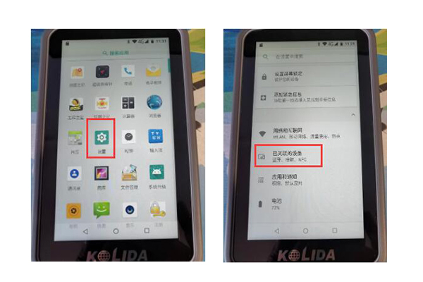 科力達手簿和RTK主機怎么用藍牙連接?3種方法，快速連接
