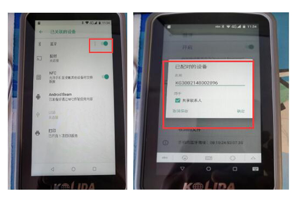 科力達手簿和RTK主機怎么用藍牙連接?3種方法，快速連接