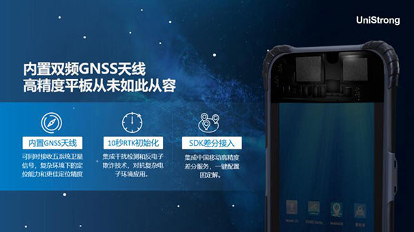 合眾思壯發(fā)布三款北斗手持新品，信號更強、內(nèi)存更大、運行更快