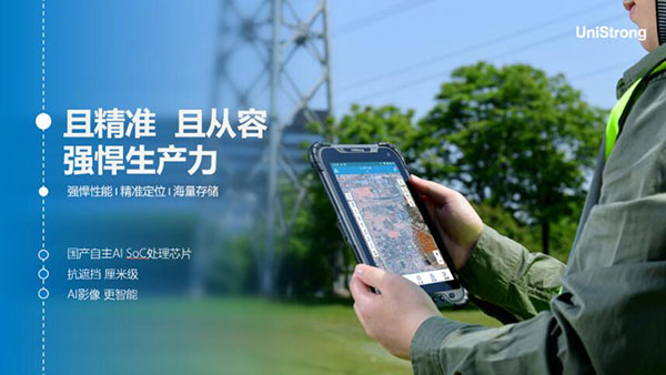 合眾思壯發(fā)布三款北斗手持新品，信號更強、內(nèi)存更大、運行更快