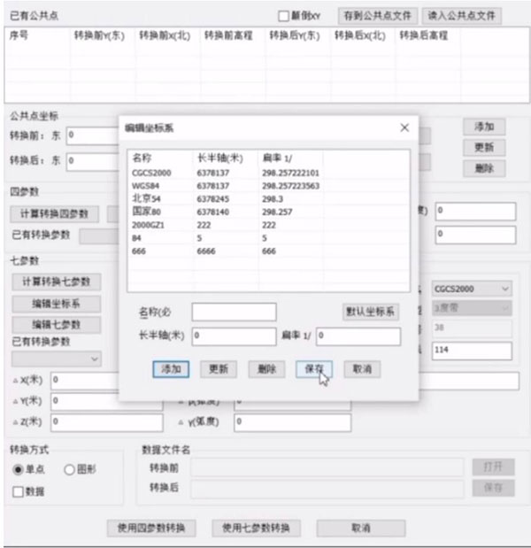 巧用KolidaMap，坐標轉換輕松搞定