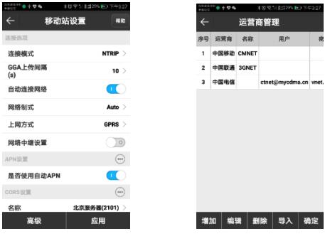 合眾思壯RTK快速入門指南，只有6步，你值得擁有