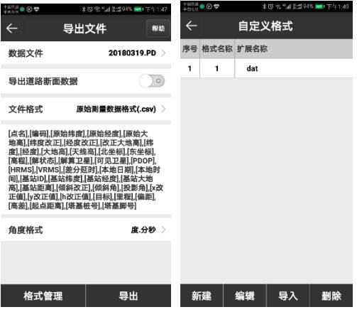 合眾思壯RTK快速入門指南，只有6步，你值得擁有