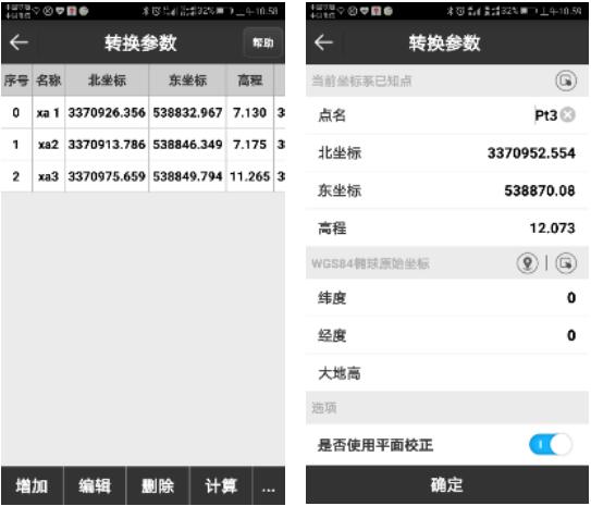 合眾思壯RTK快速入門指南，只有6步，你值得擁有