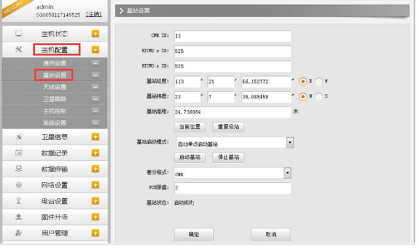 南方銀河1基站設(shè)置教程，圖文步驟教程來啦