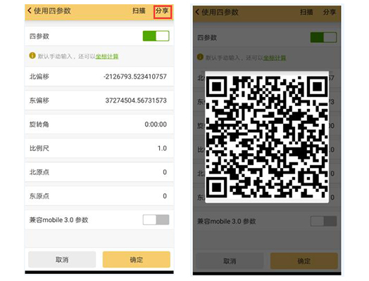 多臺RTK同時作業(yè)，如何快速完成統(tǒng)一參數的設置?答案來了